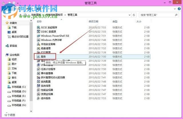 解決win8打印機(jī)提示“終結(jié)點映射器中沒有更多的終結(jié)點可用”的方法