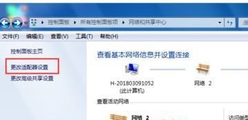win7網速優(yōu)化教程