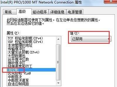 win7網速優(yōu)化教程