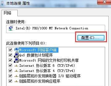 win7網速優(yōu)化教程