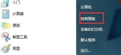 win7網速優(yōu)化教程