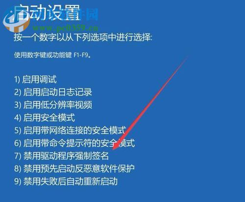 解決win10系統(tǒng)玩征途2提示“DriverCommlnit驅(qū)動(dòng)加載失敗”的方法