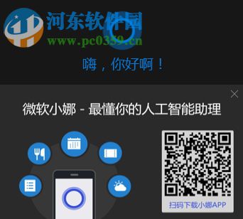 處理win10微軟小娜提示“抱歉，我什么也聽不見”的方法