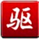 處理win10微軟小娜提示“抱歉，我什么也聽不見”的方法
