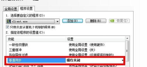 win7如何優(yōu)化英雄聯(lián)盟