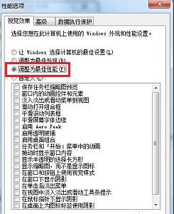 win7運行速度優(yōu)化教程
