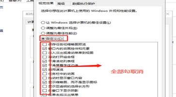 win7運行速度優(yōu)化教程