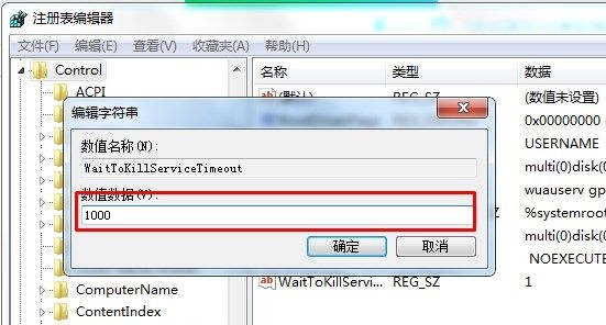 win7優化加速技巧介紹