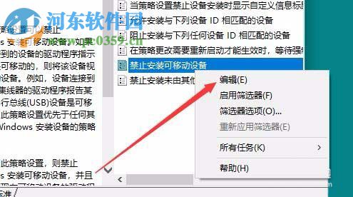 win10 1709禁止U盤(pán)連接的方法