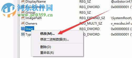 win10 1709禁止U盤(pán)連接的方法