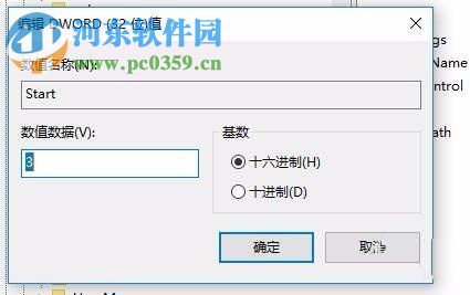 win10 1709禁止U盤(pán)連接的方法