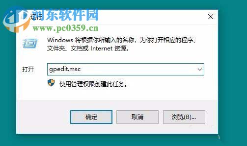 win10 1709禁止U盤(pán)連接的方法