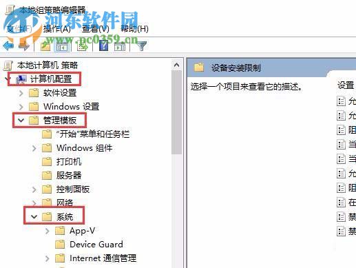 win10 1709禁止U盤(pán)連接的方法
