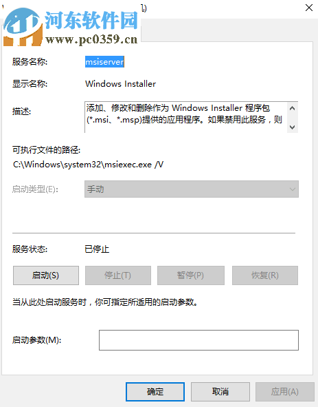 解決win10提示錯(cuò)誤代碼1500“另一個(gè)安裝正在進(jìn)行中....”的方法