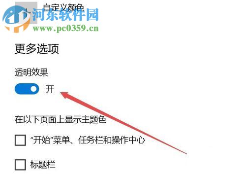 解決win10 1709開(kāi)始菜單反應(yīng)慢的方法