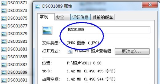 win7文件類型擴(kuò)展名更改教程