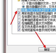 win7文件類型擴(kuò)展名更改教程