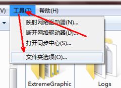 win7文件類型擴(kuò)展名更改教程