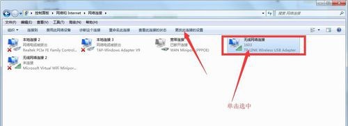 win7網(wǎng)絡連接屬性更改教程
