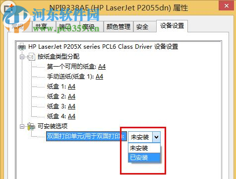 設(shè)置win10打印機(jī)雙面打印的方法