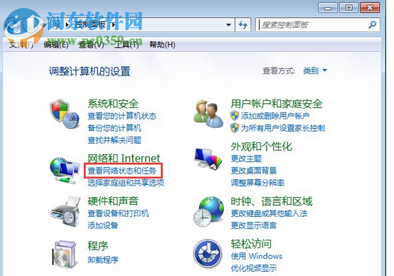 解決win7開機(jī)提示“Windows檢測到IP地址沖突”的方案
