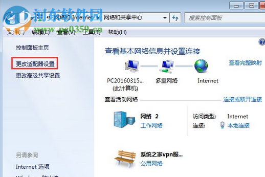 解決win7開機(jī)提示“Windows檢測到IP地址沖突”的方案