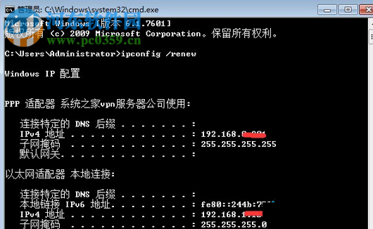解決win7開機(jī)提示“Windows檢測到IP地址沖突”的方案