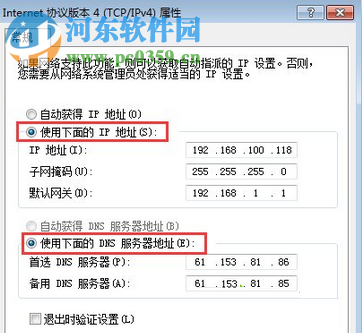 解決win7開機(jī)提示“Windows檢測到IP地址沖突”的方案