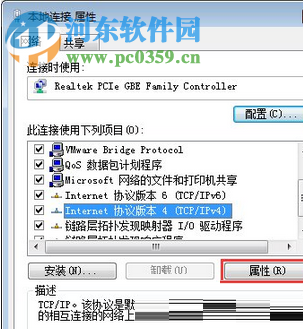 解決win7開機(jī)提示“Windows檢測到IP地址沖突”的方案