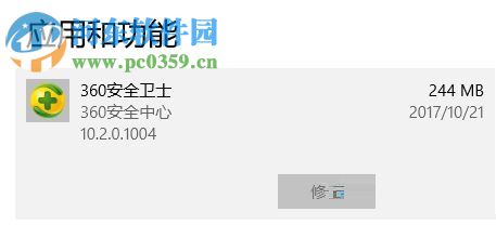 解決win10 1709打不開(kāi)開(kāi)始菜單、任務(wù)欄的方法