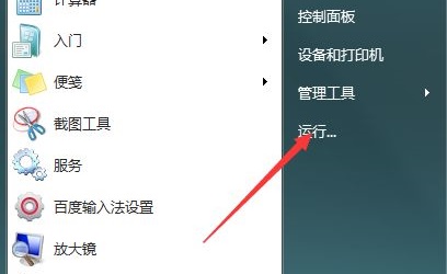 win7更改日期和時間沒反應(yīng)解決方法