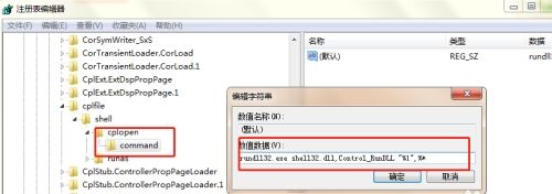 win7更改日期和時間沒反應(yīng)解決方法