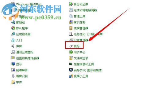 win7筆記本電腦關(guān)閉觸控板的方法