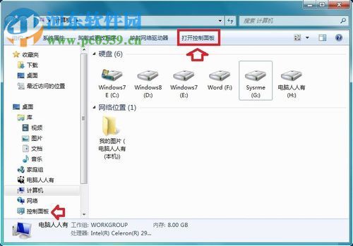 解決win7提示“Windows 無法啟動(dòng) Windows Audio 服務(wù)”的方案
