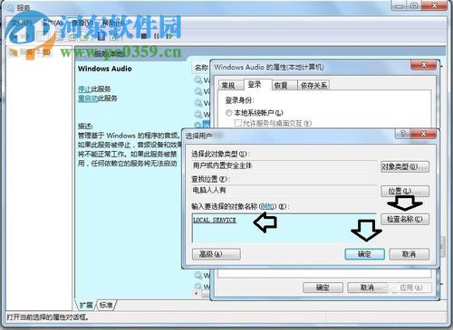 解決win7提示“Windows 無法啟動(dòng) Windows Audio 服務(wù)”的方案
