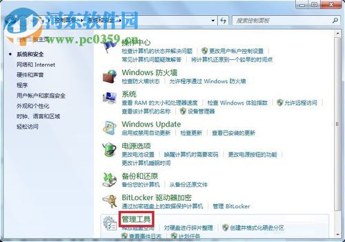解決win7提示“Windows 無法啟動(dòng) Windows Audio 服務(wù)”的方案
