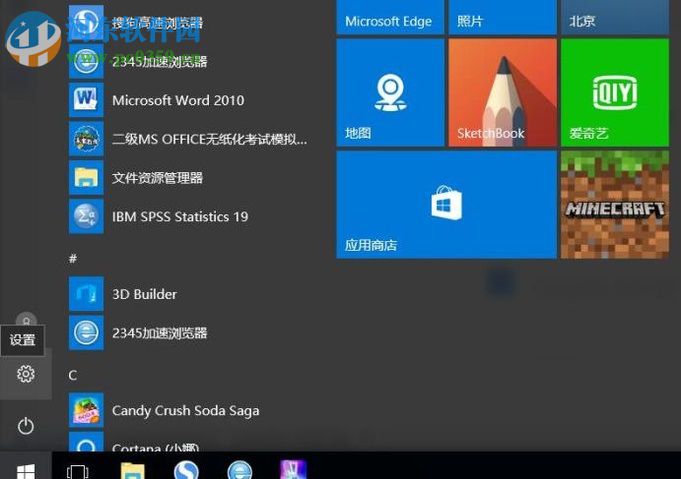 win10系統(tǒng)下使用打印機掃描功能的使用教程