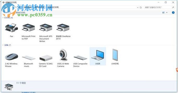 win10系統(tǒng)下使用打印機掃描功能的使用教程