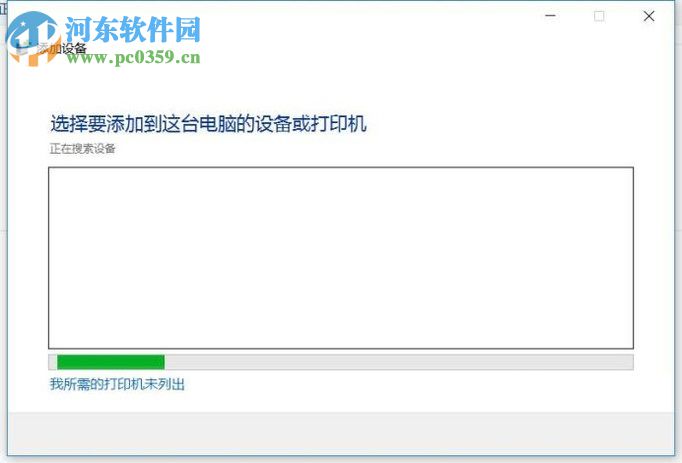 win10系統(tǒng)下使用打印機掃描功能的使用教程
