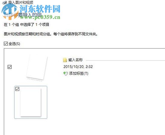 win10系統(tǒng)下使用打印機掃描功能的使用教程