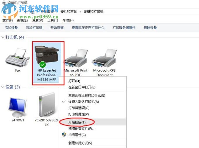 win10系統(tǒng)下使用打印機掃描功能的使用教程