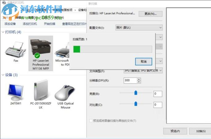 win10系統(tǒng)下使用打印機掃描功能的使用教程