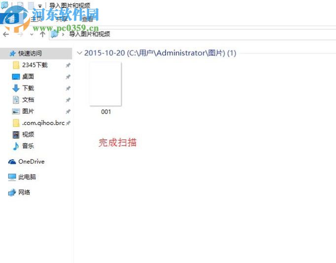 win10系統(tǒng)下使用打印機掃描功能的使用教程