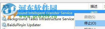 處理Win10提示“由于另一個(gè)程序正在運(yùn)行中 此操作無法完成”的方法