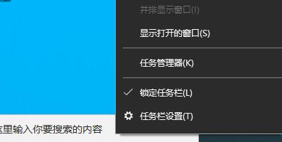 win10下方搜索框關(guān)閉教程