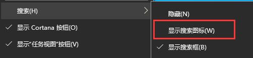 win10下方搜索框關(guān)閉教程