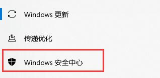win10安全防護關(guān)閉教程