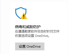 win10安全防護關(guān)閉教程