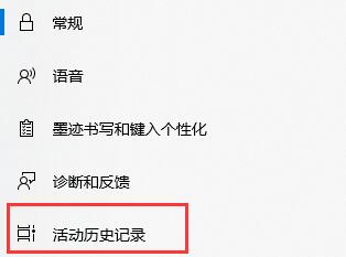 win10搜索記錄關閉教程
