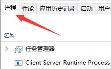 win10關閉程序教程